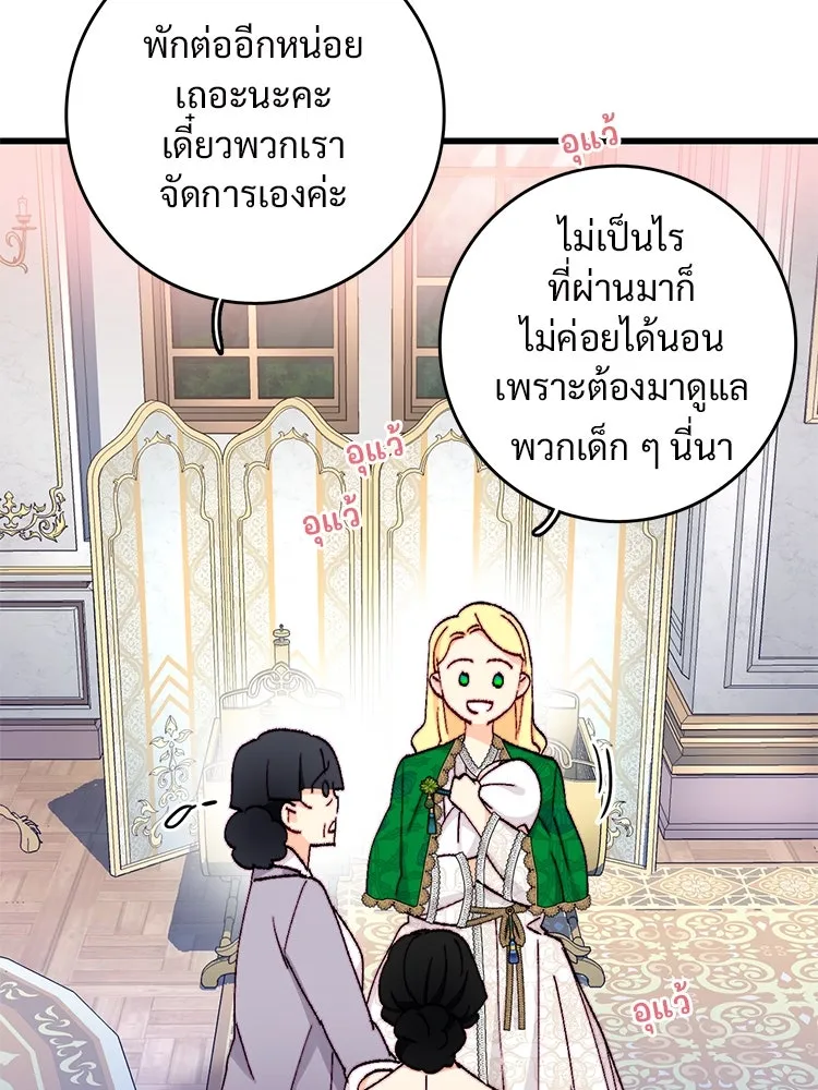 Bring the Love ตอนที่ 150 รูปที่ 11