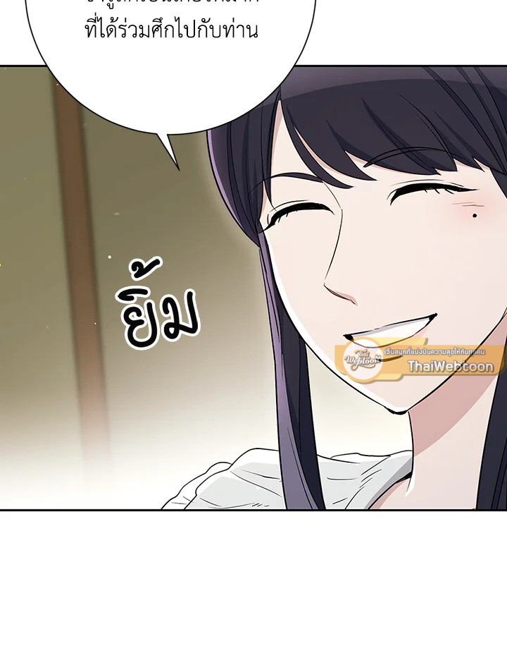 พลทหารโครงกระดูกผู้ม ตอนที่ 131 รูปที่ 89
