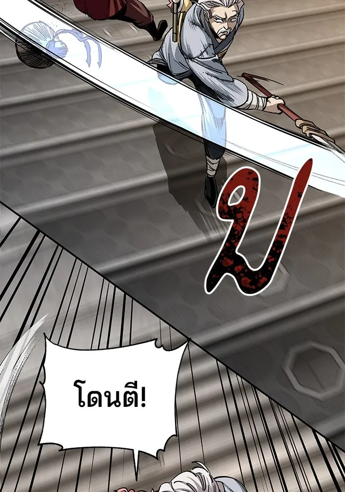 คุณปู่จอมยุทธกับหลานสาวสุดแกร่ง ตอนที่ 27 รูปที่ 29