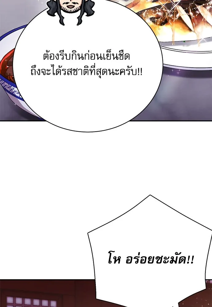 ดรูอิดแห่งสถานีโซล ตอนที่ 111 รูปที่ 32