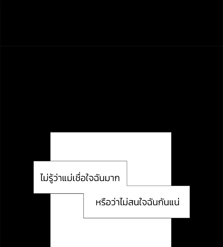 เหตุผลของคนไม่อยากอยู่ ตอนที่ 11 รูปที่ 32