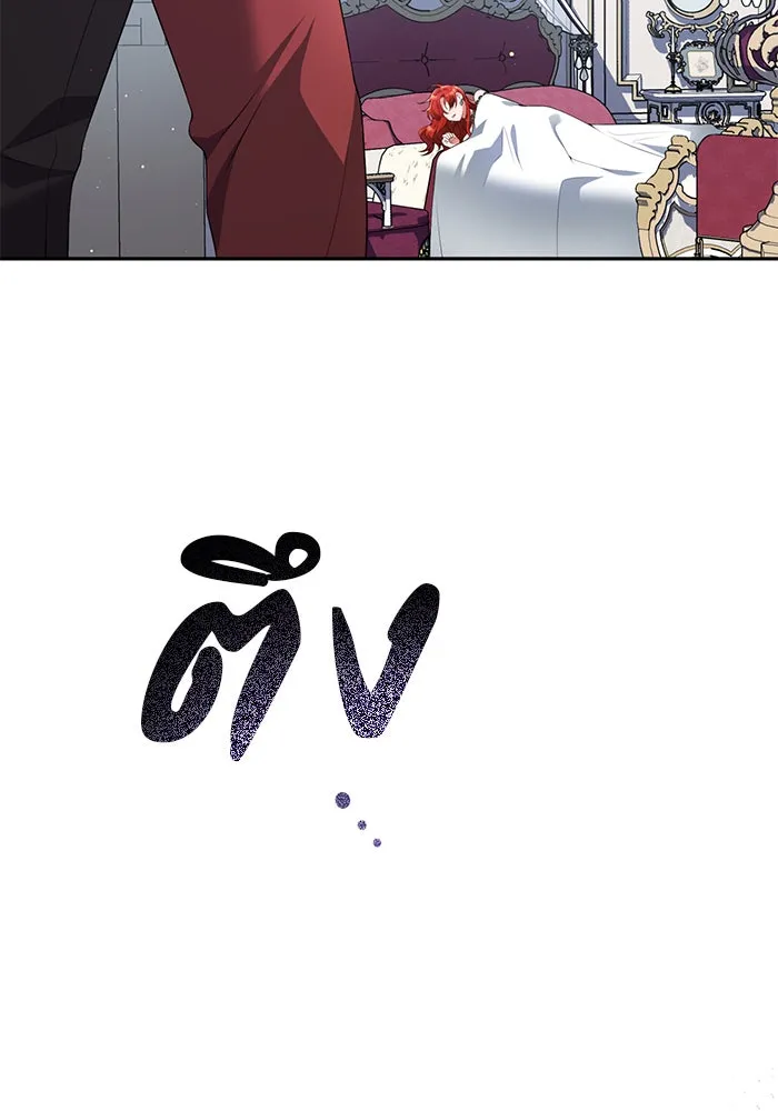 แผนหย่าสามีทรราช ตอนที่ 60 รูปที่ 73