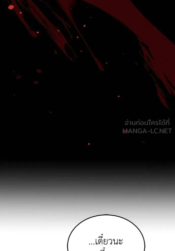 อัจฉริยะนอกคอก ตอนที่ 90 รูปที่ 51