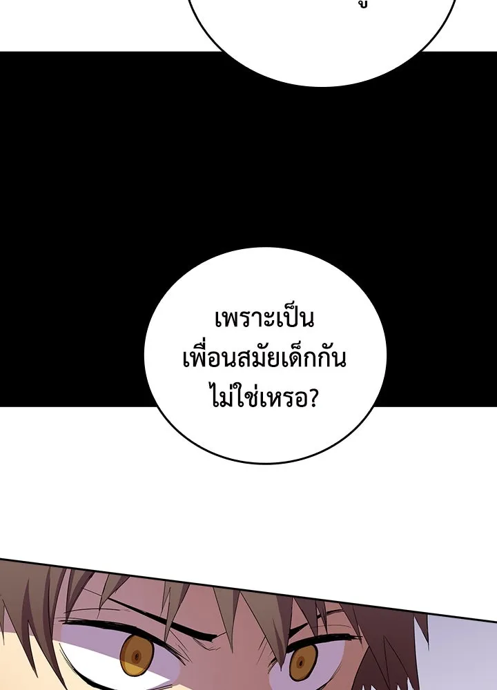 นักเลงกระจอกย้อนเวลามาทวงแค้น ตอนที่ 30 รูปที่ 62