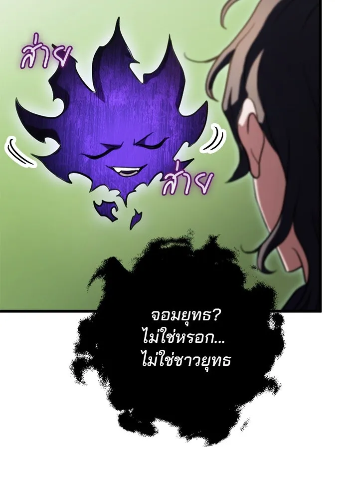 ดาบแห่งจักรพรรดิ ตอนที่ 21 รูปที่ 5