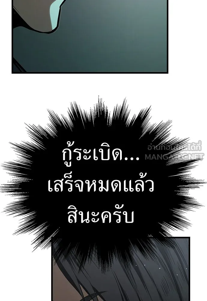 ผู้คุมหมายเลข 0 ตอนที่ 34 รูปที่ 108