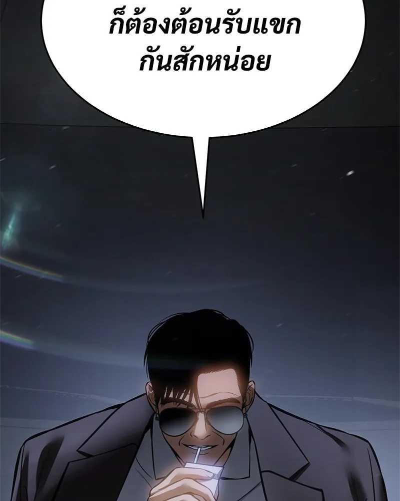 แบคXX ตอนที่ 53 รูปที่ 199