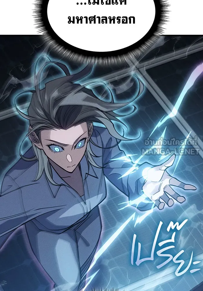 เกิดใหม่พร้อมพลังแห่งราชัน ตอนที่ 78 รูปที่ 48