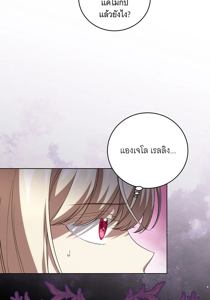 ทุกอย่างที่เสียไป ฉันขอทวงคืน ตอนที่ 21 รูปที่ 76