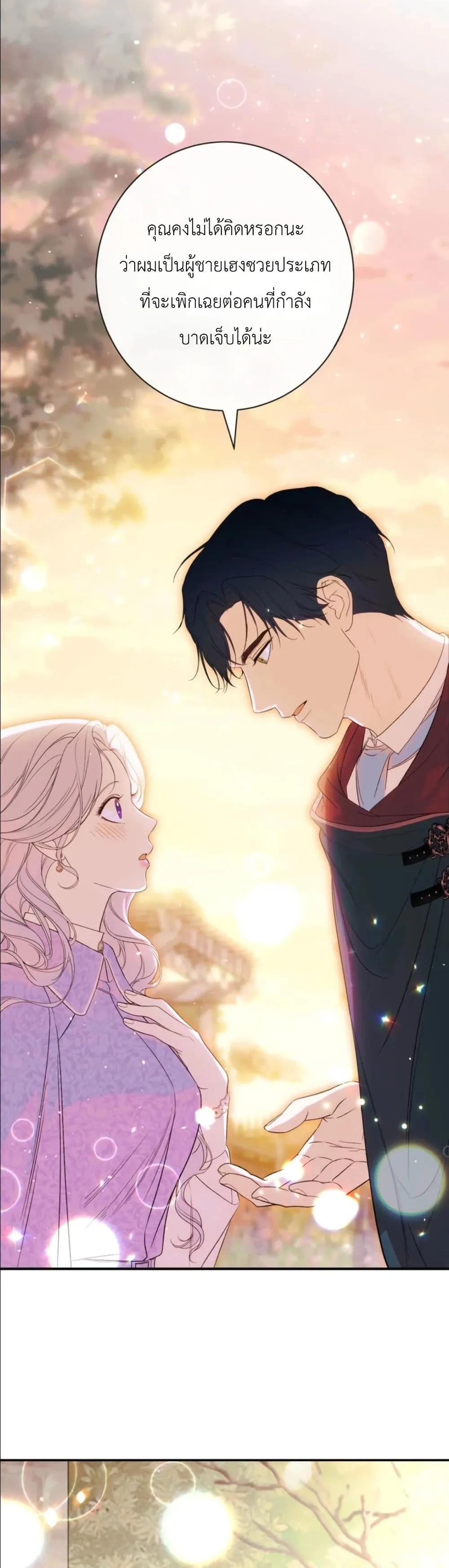 Manga-lc-com อ่านมังงะ อ่านการ์ตูน ออนไลน์ ฟรี Dating the Emperor in Secret, but I Don’t Know About It ตอนที่ 1 2 3 4 5 6 7 8 9 10 11 12 13 14 ฟรี ไม่มีโฆษณา Manga-lc - อ่าน มังงะ อ่าน การ์ตูน ออนไลน์ อ่านมังงะ ฟรี