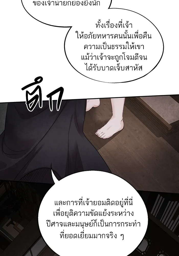 อาซา ตอนที่ 15 การตัดสินใจ รูปที่ 13