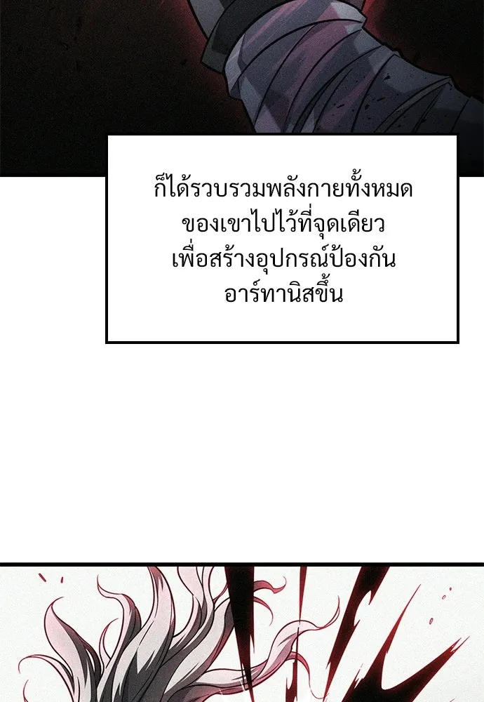 วิถีชาวนาของราชาปีศาจ ตอนที่ 42 รูปที่ 10