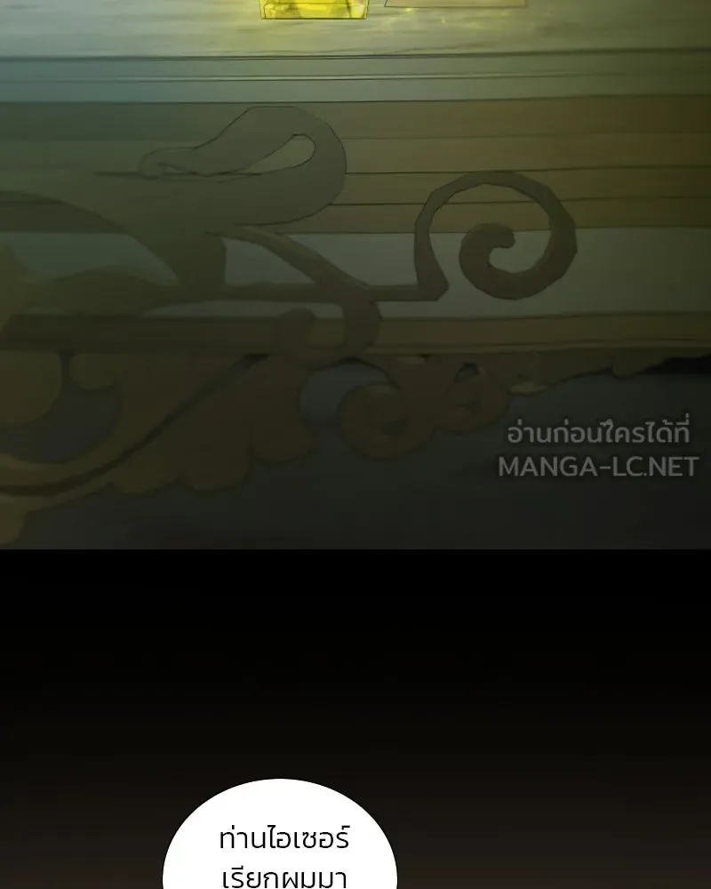 เซเรน่า ตอนที่ 132 รูปที่ 54