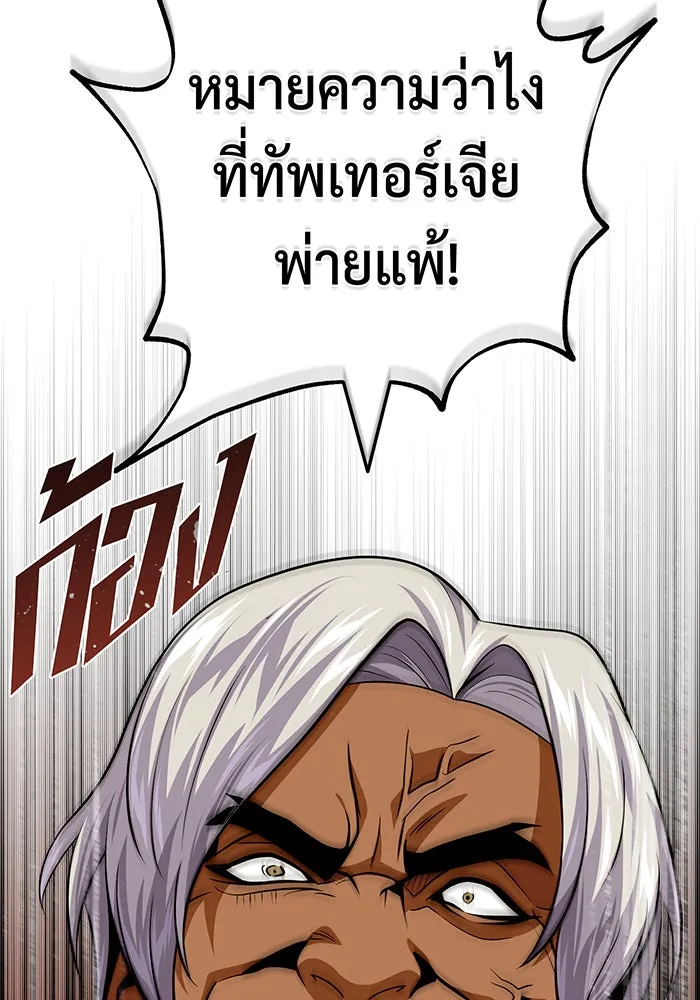 จอมเวทเกิดใหม่ในรอบ 66666 ปี ตอนที่ 133 รูปที่ 166