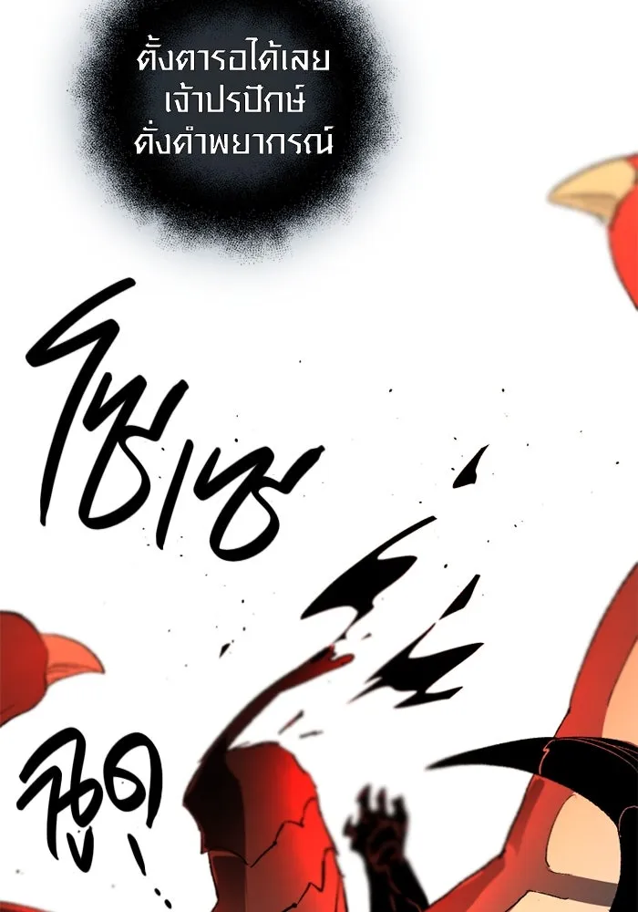 พลิกชะตาคว้าไอเทมระดับเทพ ตอนที่ 14 ก่อนพายุโหมกระหน่ำ รูปที่ 128