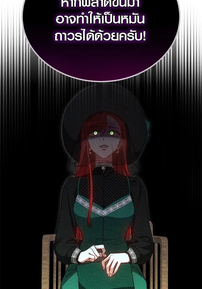 เหตุผลที่ฉันนอกใจ ตอนที่ 47 รูปที่ 104