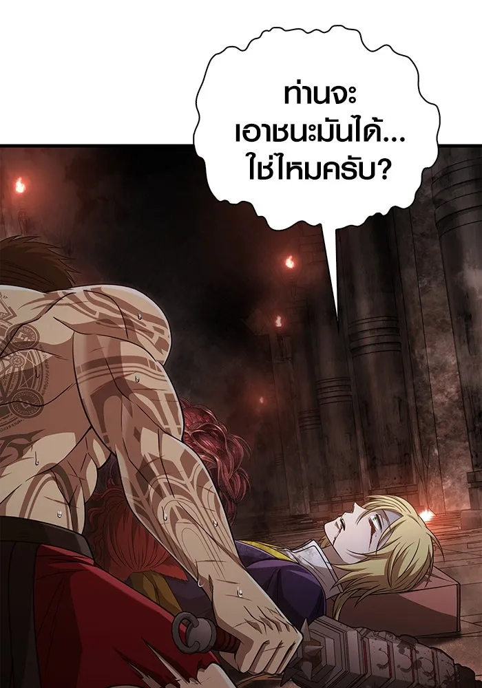 เอาชีวิตรอดในเกมฉบับคนเถื่อน ตอนที่ 96 เส้นเขตแดน รูปที่ 217