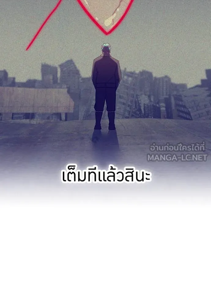 เพลเยอร์เลือดเทวะ ตอนที่ 101 รูปที่ 198