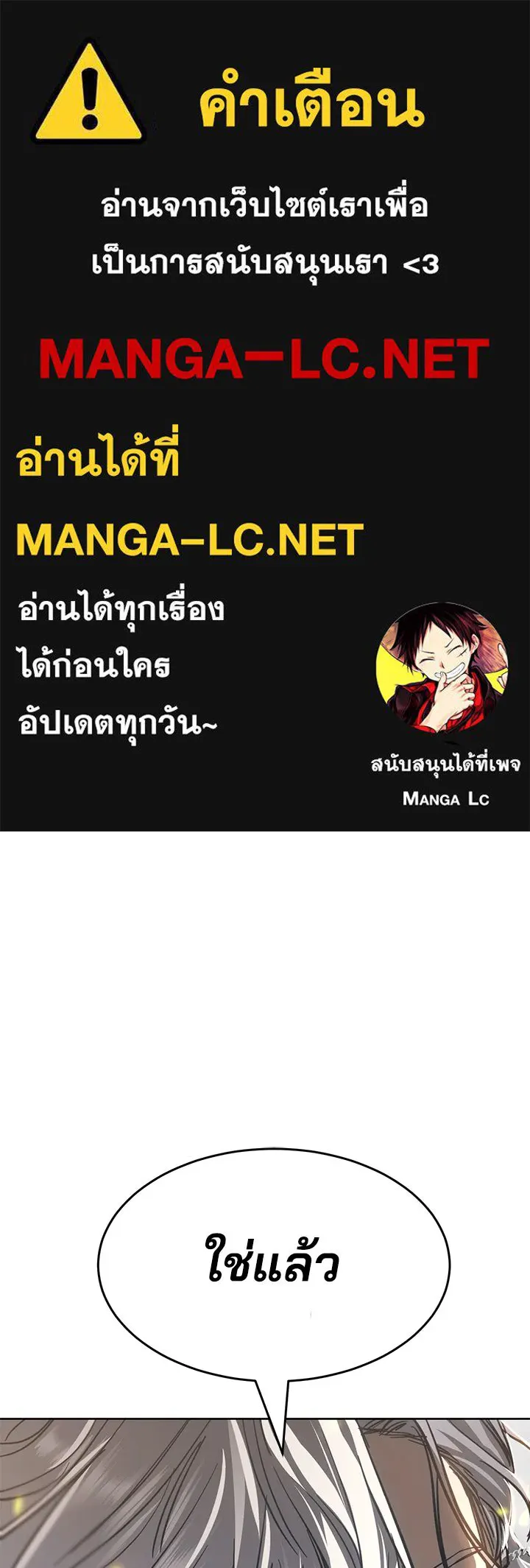 กฎเหล็กบ้านสายลับ ตอนที่ 38 รูปที่ 1