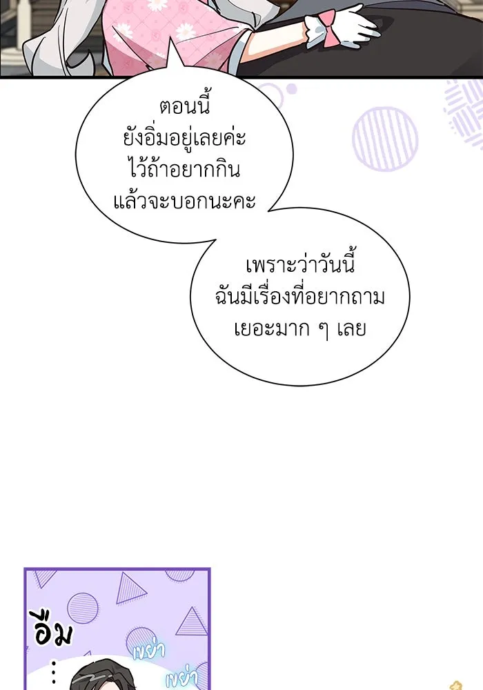 แมวน้อยในรังหมาป่า ตอนที่ 13 รูปที่ 61