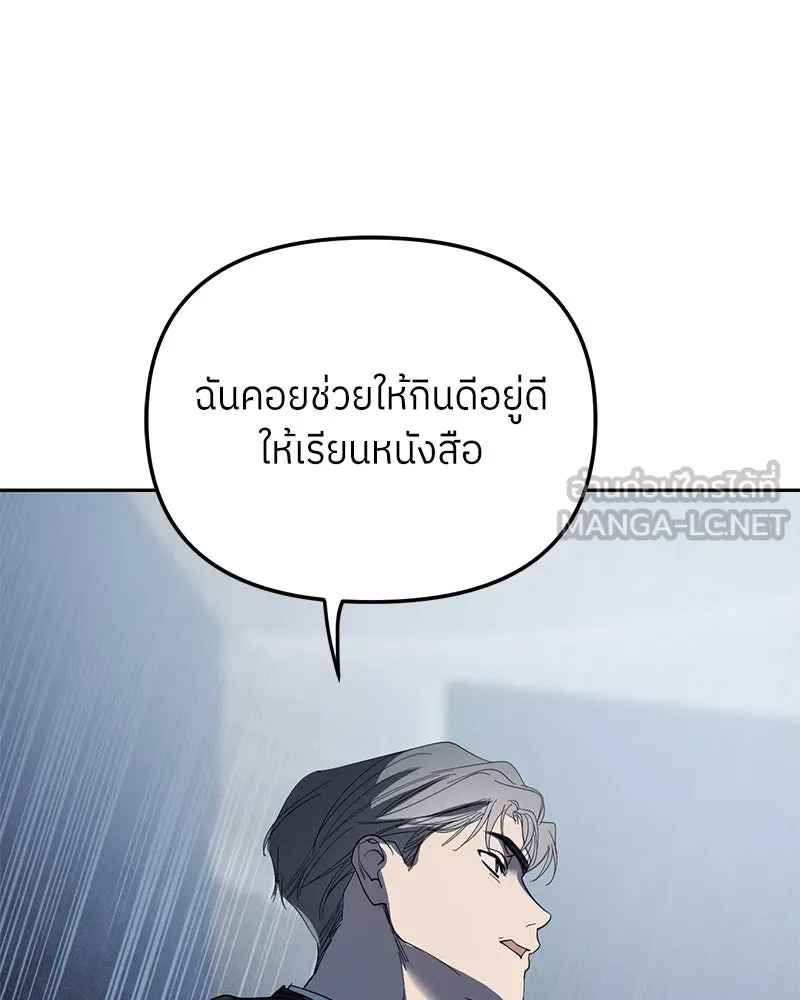 ย้อนเวลามาเป็นมักเน่ ตอนที่ 44 รูปที่ 42