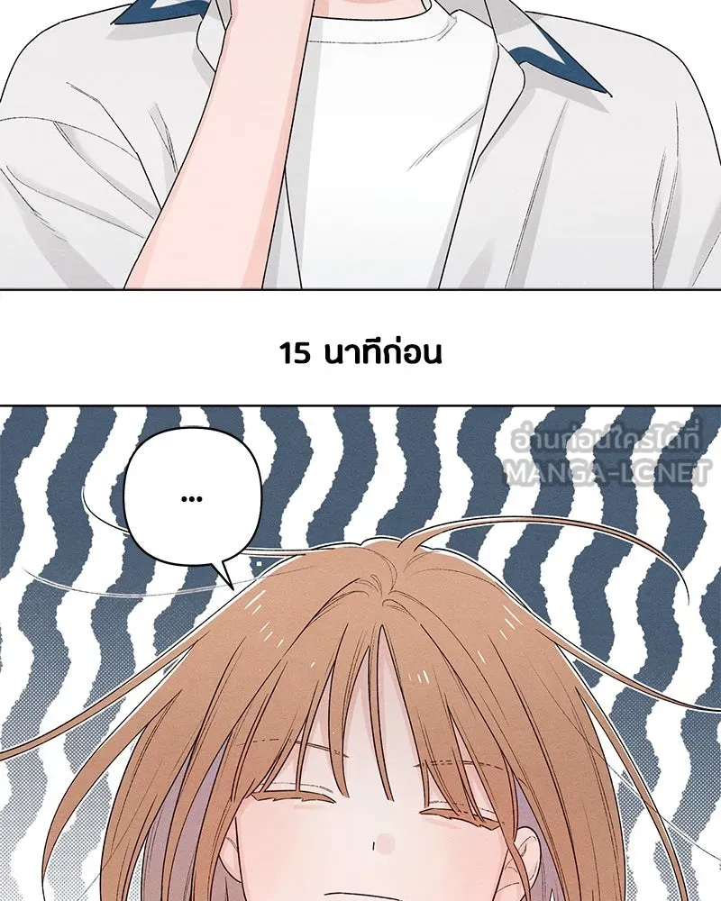 เป็นวัยรุ่นมันเหนื่อย ตอนที่ 54 รูปที่ 27