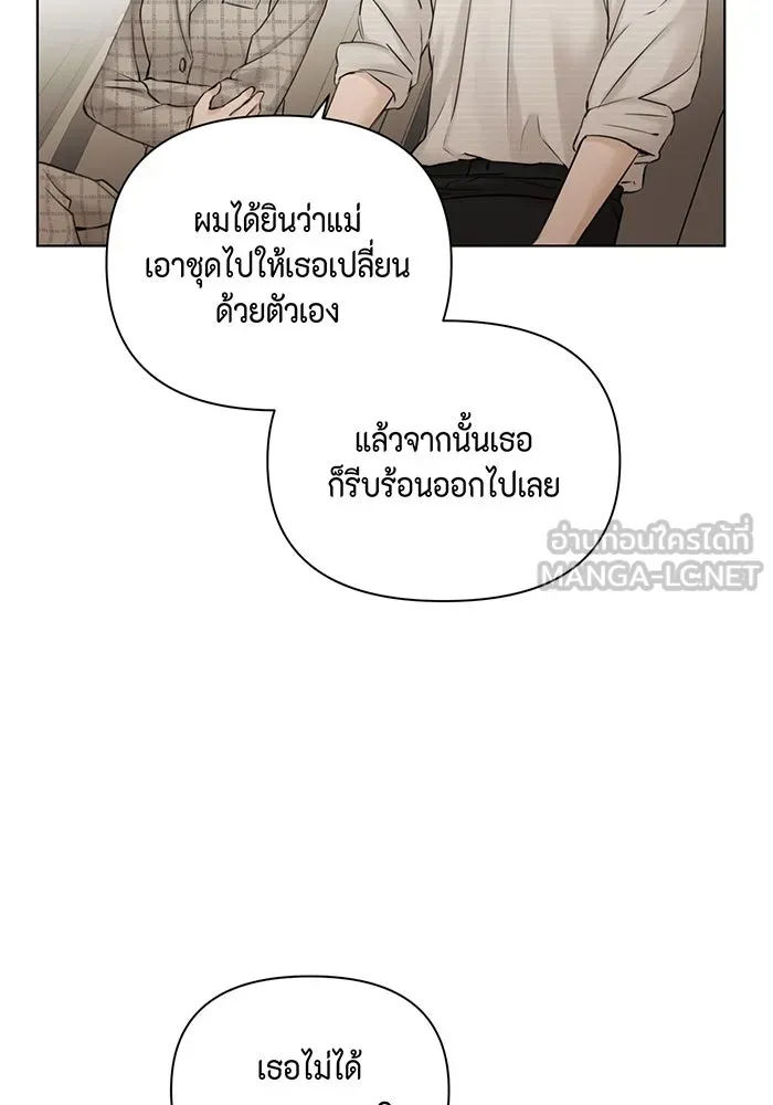 เพียงรุ่งอรุณ ตอนที่ 21 รูปที่ 90