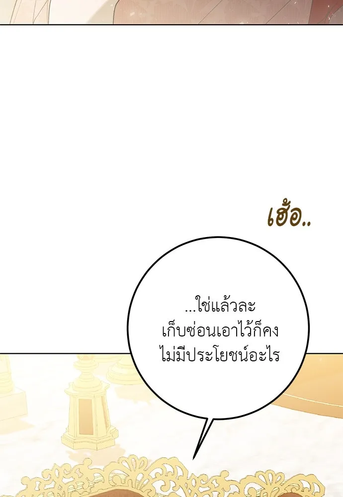 บุปผาลบคมดาบ ตอนที่ 52 รูปที่ 14