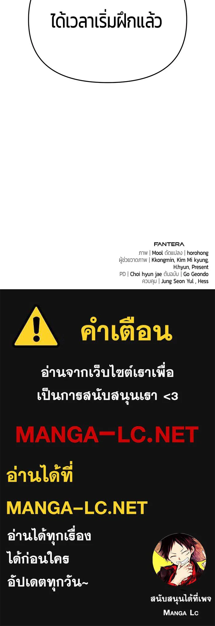 นักออกแบบเขาวงกตระดับชาติ ตอนที่ 7 รูปที่ 177