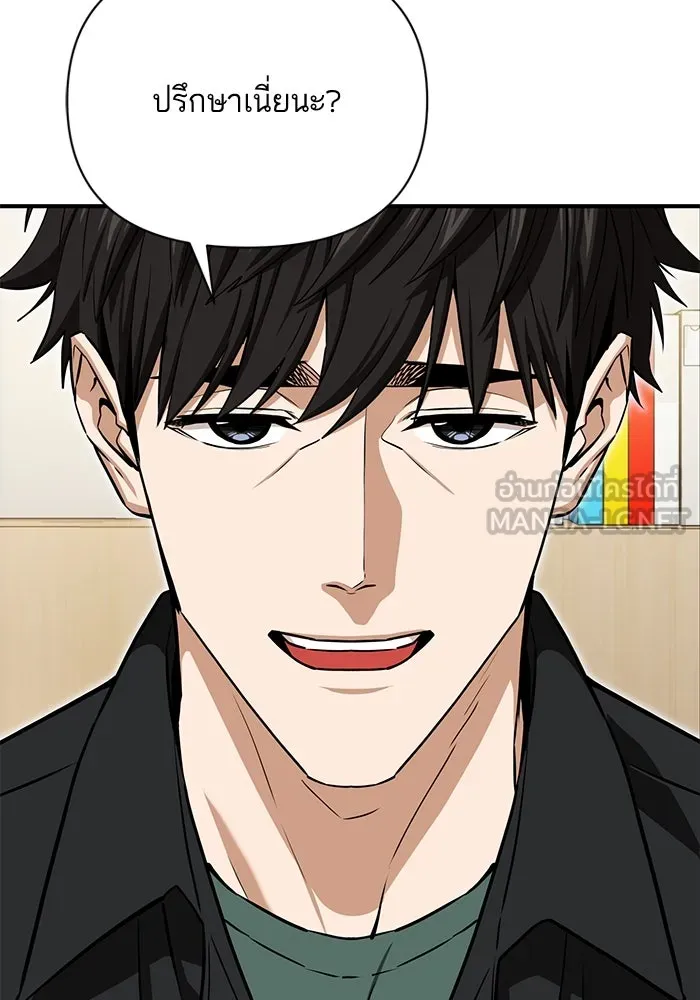 โชคชะตานำพารัก ตอนที่ 120 รู้สึกได้ถึงความเป็นจริง รูปที่ 54