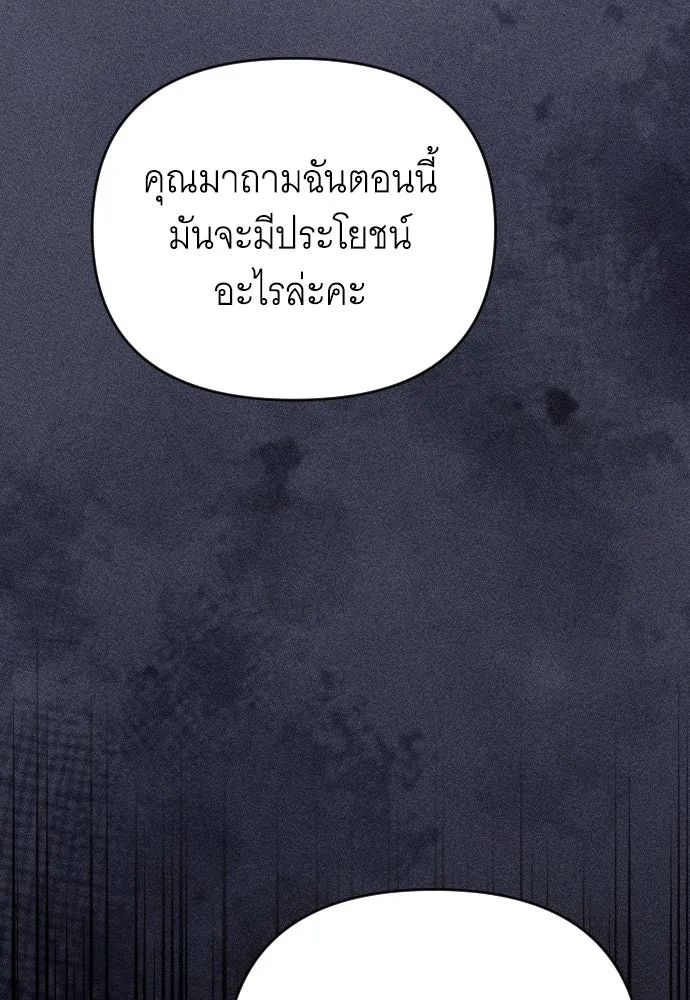 จำเลยหัวใจ ตอนที่ 8 รูปที่ 52