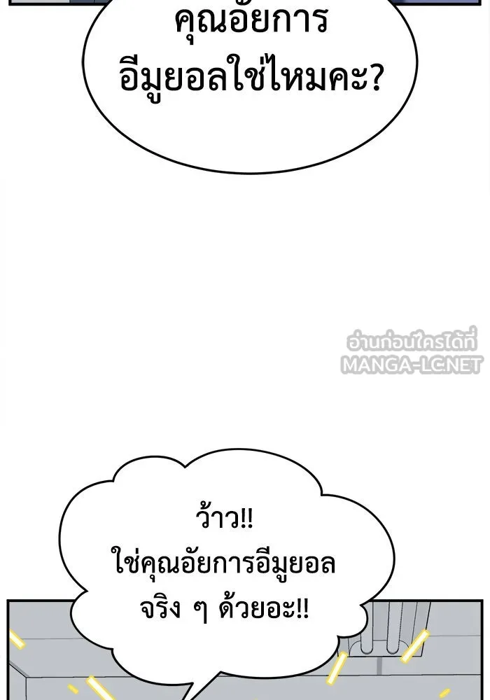 ช่วยเปลี่ยนฉันที ตอนที่ 237. ซีซัน 2 โจเยบิน 19 รูปที่ 48