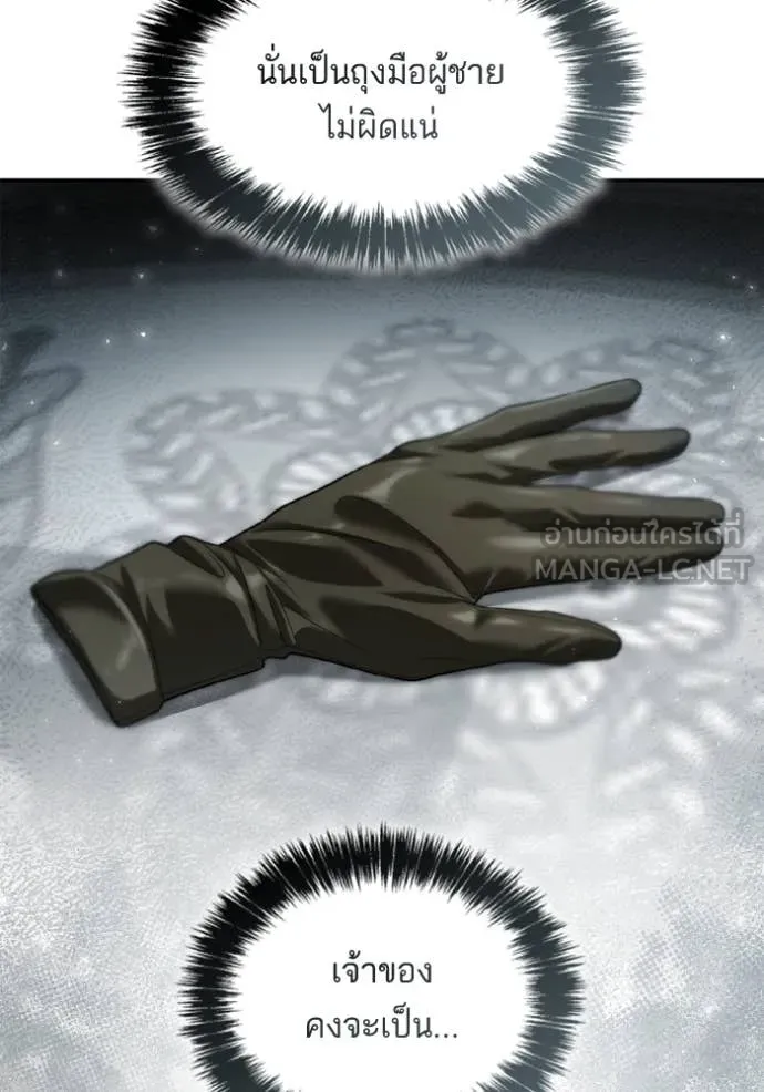 ชาตินนี้น้องขอ ตอนที่ 166 รูปที่ 127