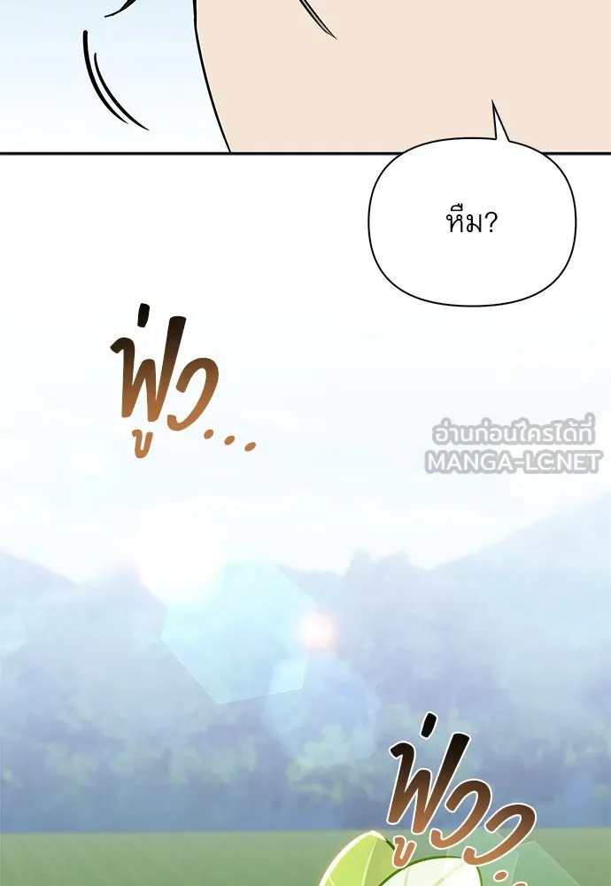 ชีวิตฮีลใจนายฮันเตอร์คลาส S ตอนที่ บทนำ รูปที่ 78