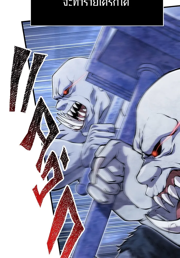 เอาชีวิตรอดในเกมฉบับคนเถื่อน ตอนที่ 71 ยามค่ำคืนมาถึงแล้ว รูปที่ 148