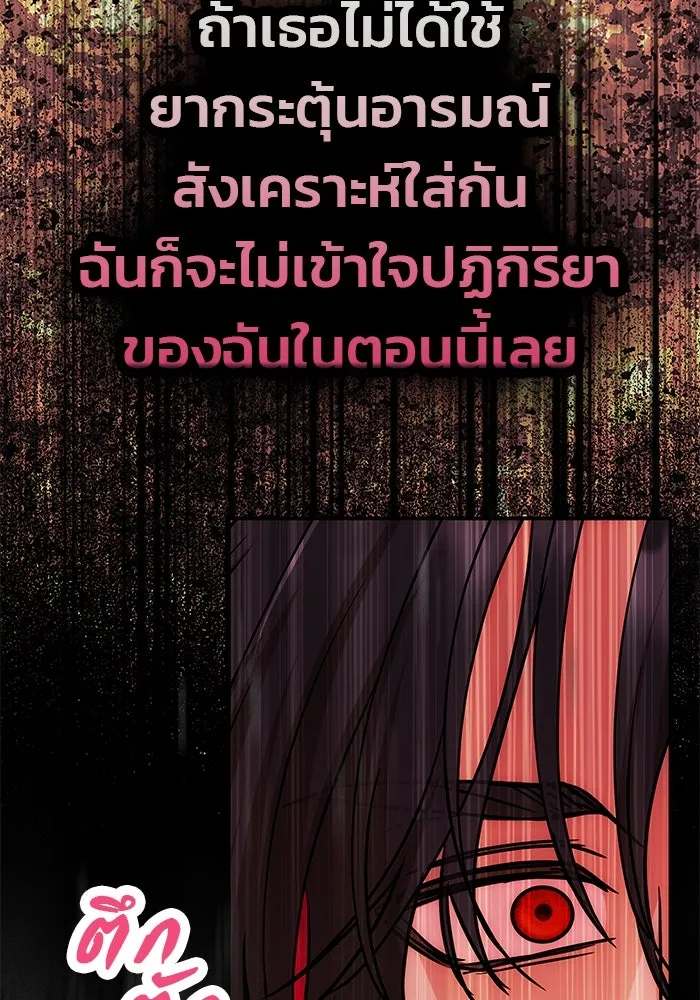 เกมรักจับสามี ตอนที่ 7 รูปที่ 77
