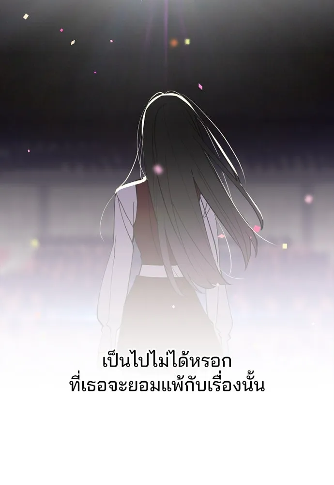สวยเองนักเลงพอ ตอนที่ 27 รูปที่ 53