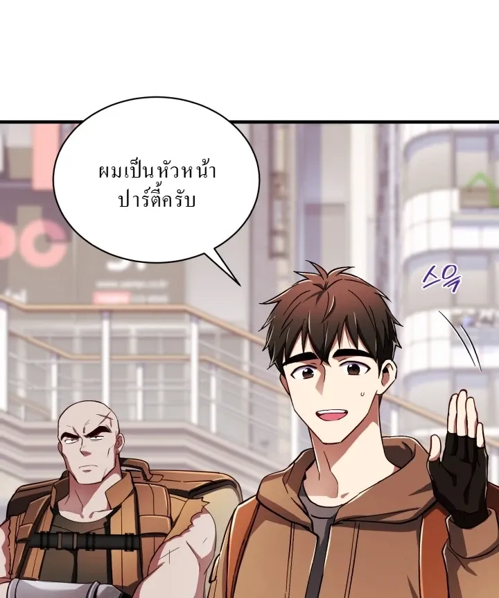 Even the Almighty Is a First-Time Dad แม_แต_จอมเทพก_เป_นพ_อคร_งแรกเหม_อนก_น ตอนที่ ตอนที่ 4 รูปที่ 3