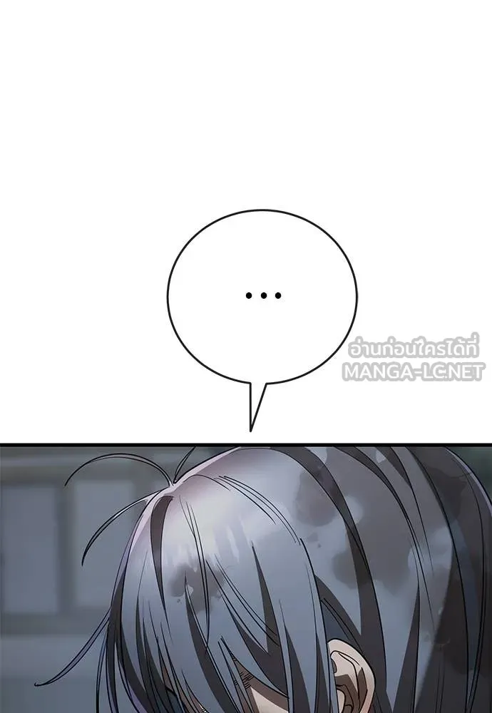 ยมราชลงทัณฑ์ ตอนที่ 118 รูปที่ 146