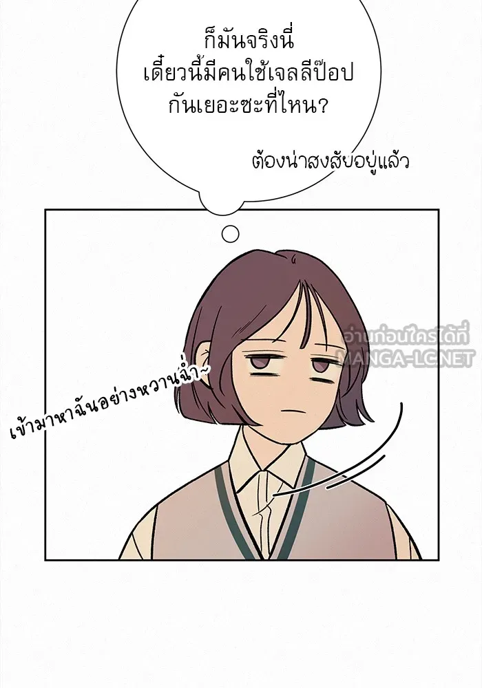 ปฏิบัติการรักวุ่นหัวใจ ตอนที่ 3 รูปที่ 102