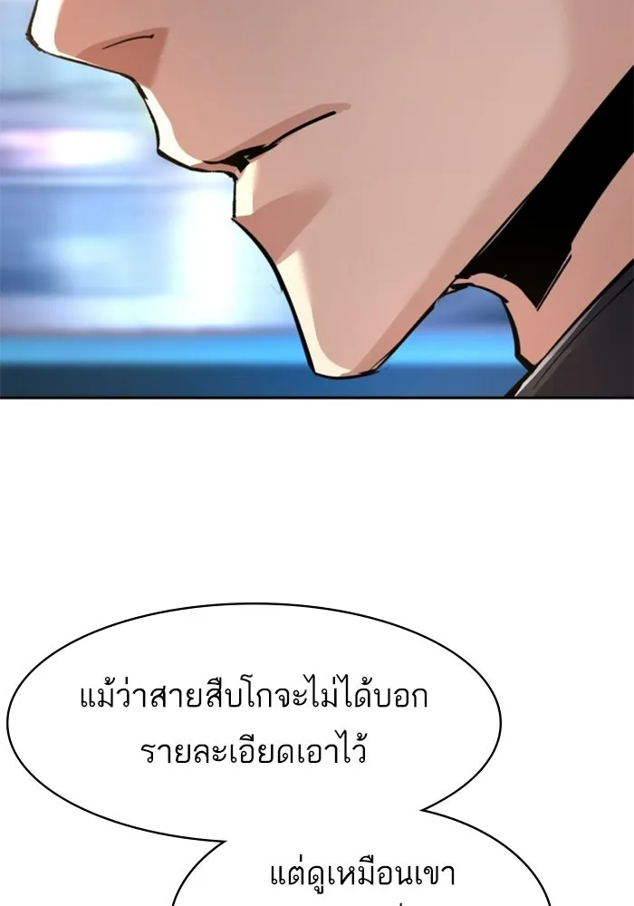 พี่ชายสายบอดี้การ์ด ตอนที่ 260 รูปที่ 34