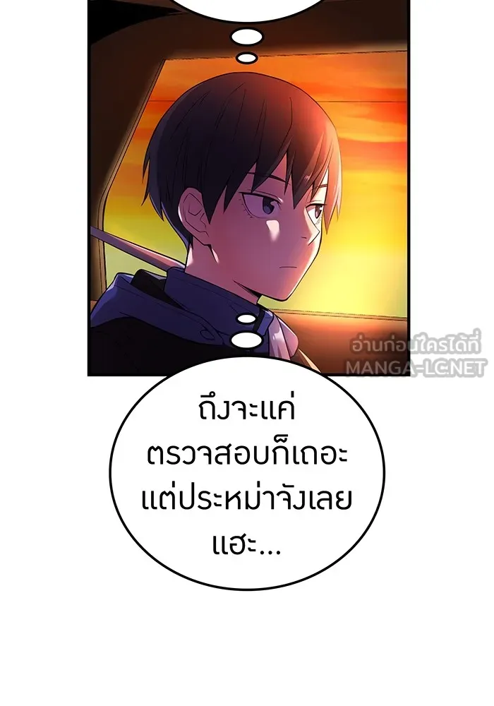 ฮันเตอร์สกิลโกง ตอนที่ 13 "หนังสือแห่งการแผดเผา รูปที่ 99