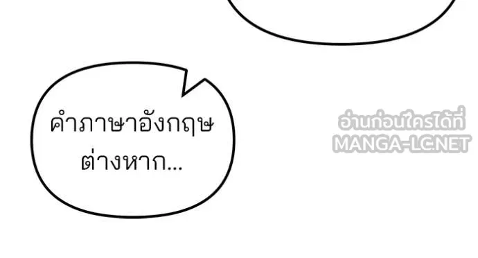 เลวฟาดเลว ตอนที่ 147 รูปที่ 67