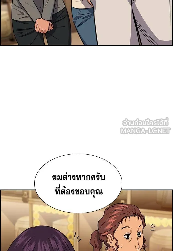 การศึกษาที่แท้จริง ตอนที่ 205 รูปที่ 66