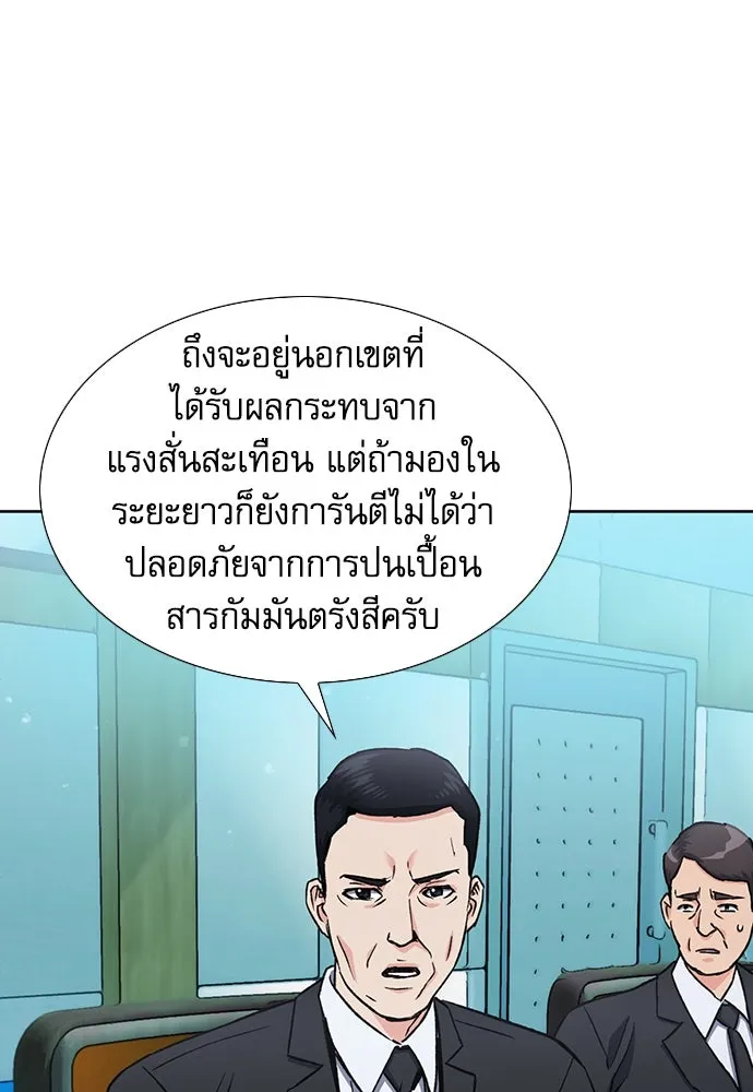 ดรูอิดแห่งสถานีโซล ตอนที่ 92 รูปที่ 77