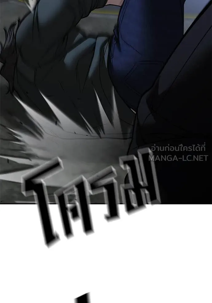 เลวฟาดเลว ตอนที่ 143 รูปที่ 99