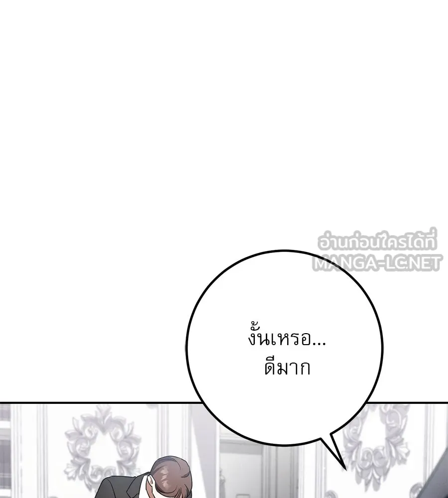 เรือนจำรัก ตอนที่ 18 รูปที่ 45