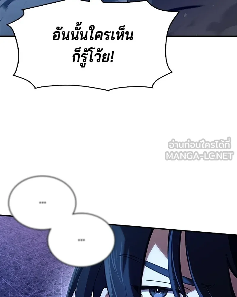 เจ้าชายแผนโบราณ ตอนที่ 33 รูปที่ 114