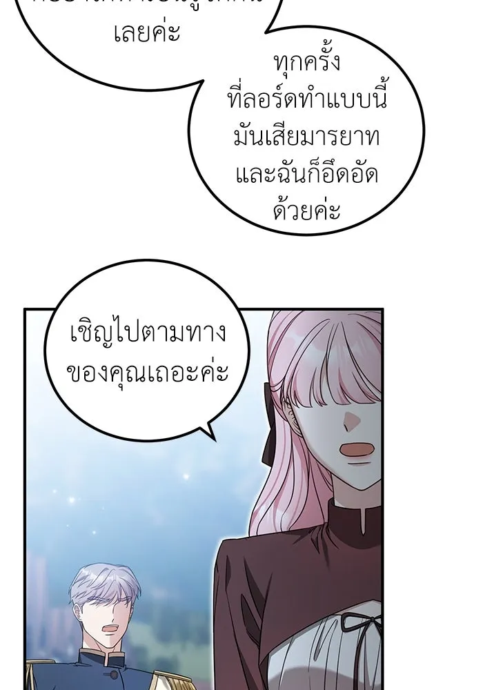 ครอบครัวพรรค์นั้น ฉันไม่มีวันกลับไป ตอนที่ 39 รูปที่ 98