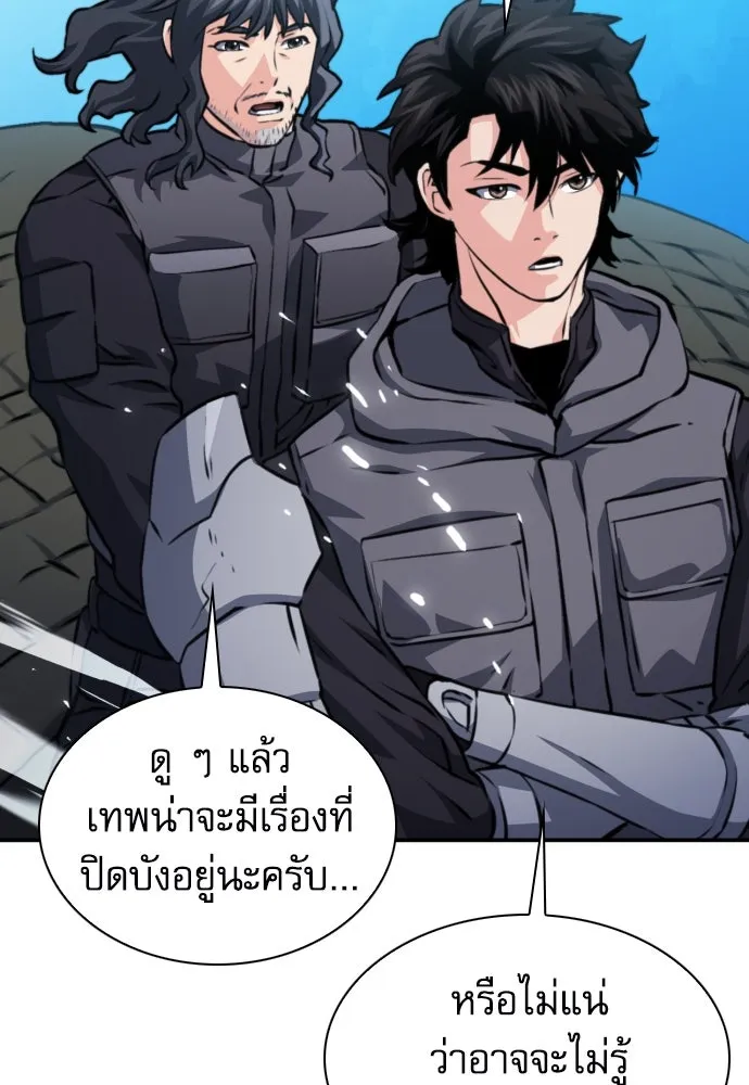 ดรูอิดแห่งสถานีโซล ตอนที่ 165 รูปที่ 55